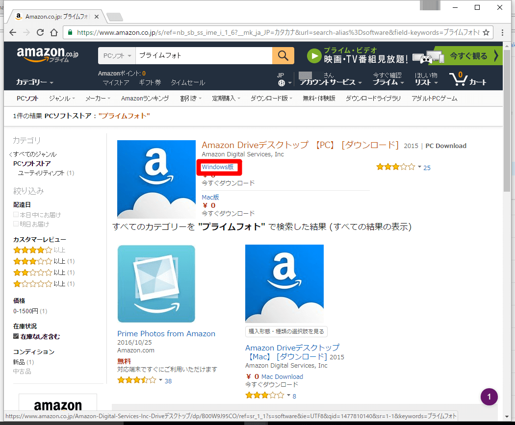 プライムフォト に写真をバックアップする方法 前編 Amazon Driveインストール編 Amazon できるネット