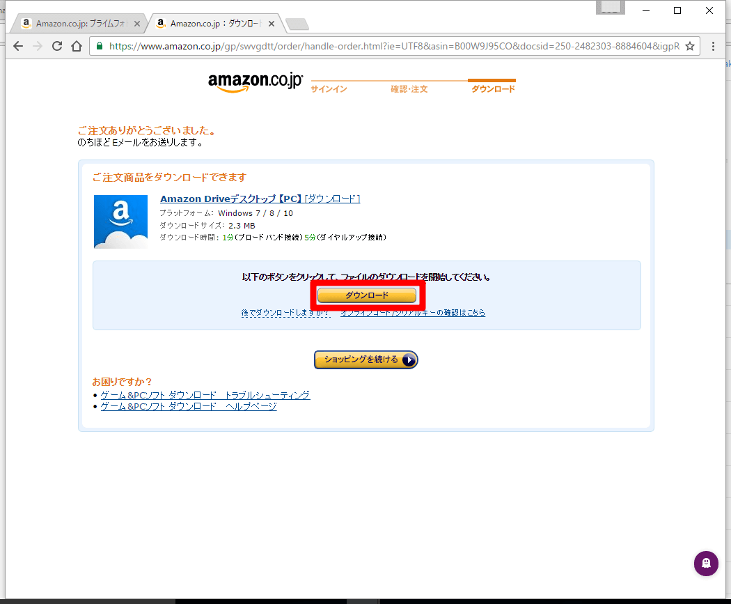 プライムフォト に写真をバックアップする方法 前編 Amazon Driveインストール編 Amazon できるネット