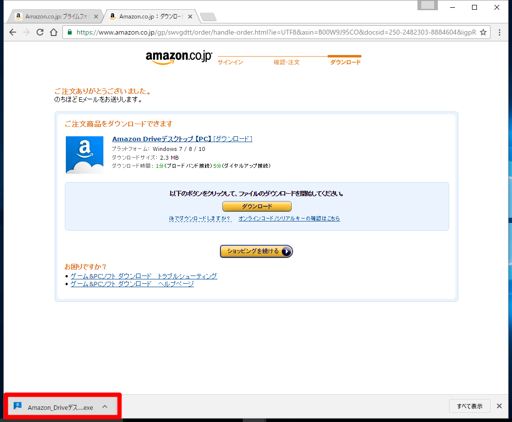 プライムフォト に写真をバックアップする方法 前編 Amazon Driveインストール編 Amazon できるネット