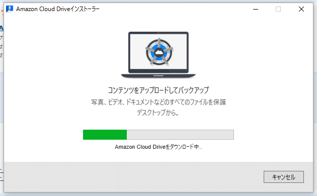 プライムフォト に写真をバックアップする方法 前編 Amazon Driveインストール編 Amazon できるネット