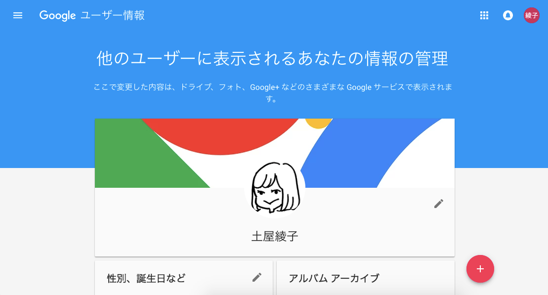 Youtube チャンネルの見た目を整える アイコンやトップ画像を設定