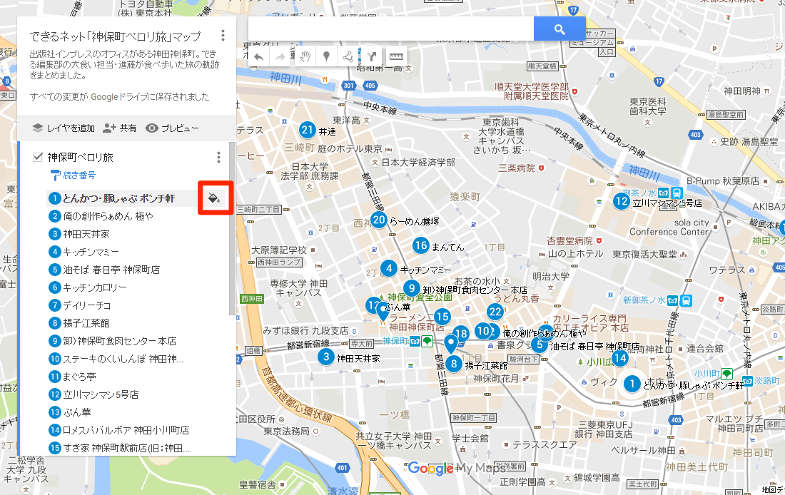 Googleマップ マイマップの作り方 食べ歩きやショッピング 旅行で大活躍 できるネット