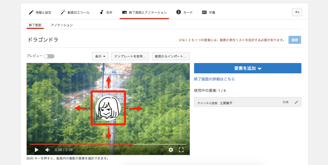 Youtube 動画の最後でチャンネル登録に誘導 終了画面 を設定する方法 できるネット