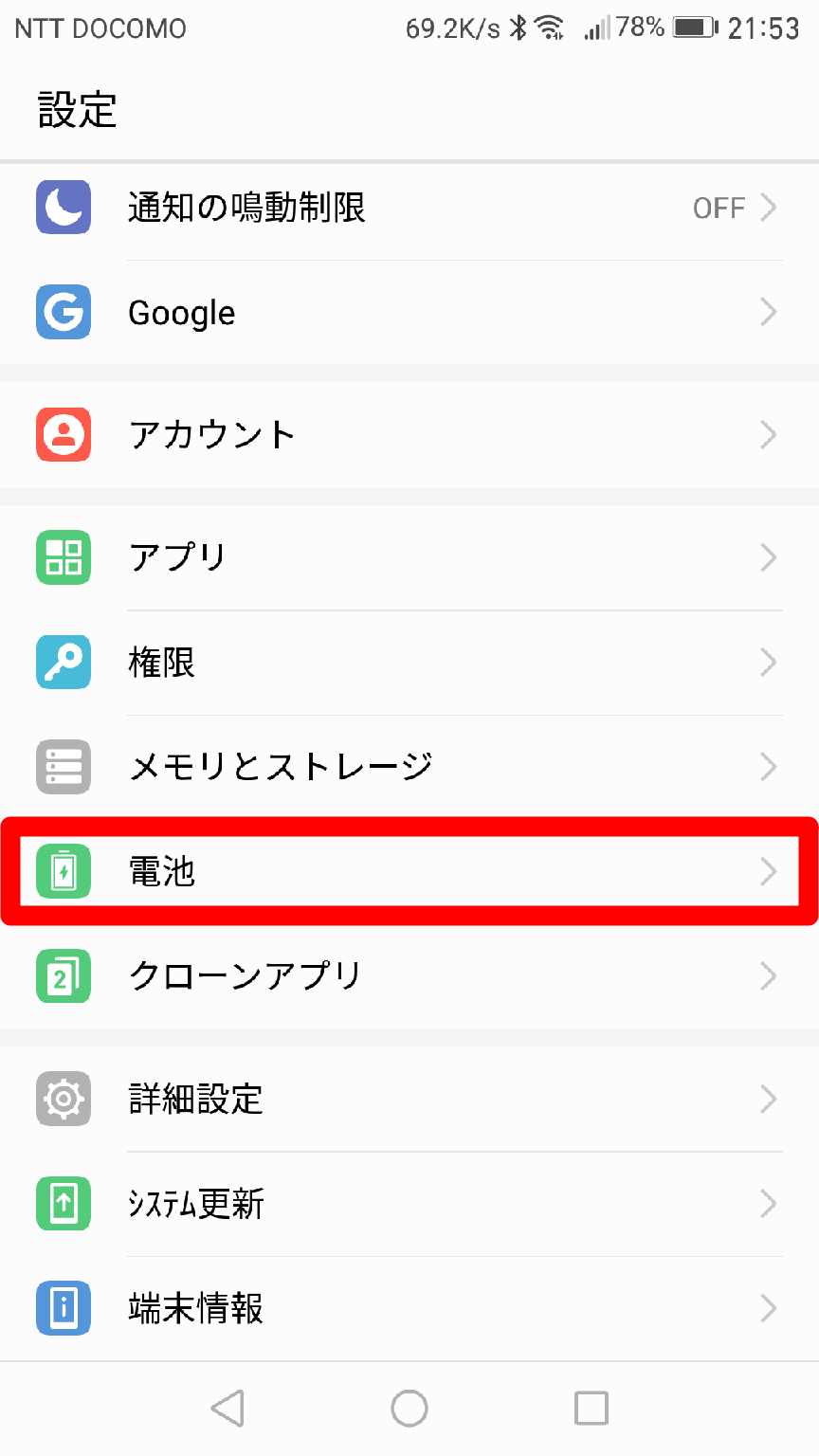 省電力モード スマートフォンのバッテリーを長持ちさせる方法 Android できるネット