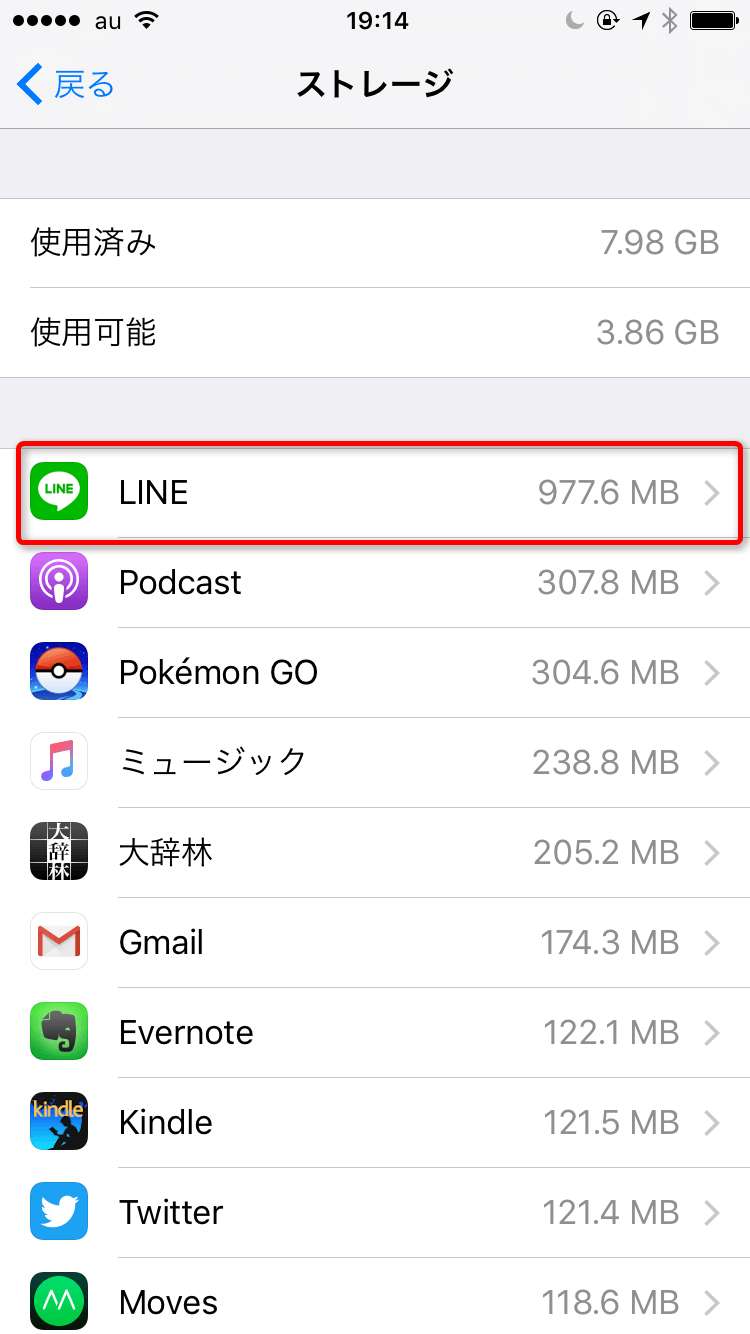 キャッシュ と は データ line