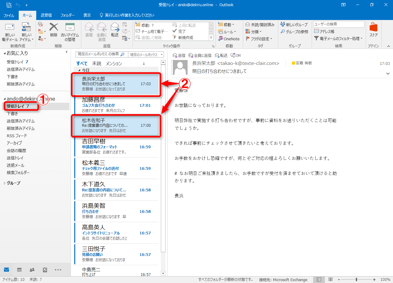 Office 365新機能 Outlook 16の 古いアイテムの整理 ですばやくメールをアーカイブする できるネット