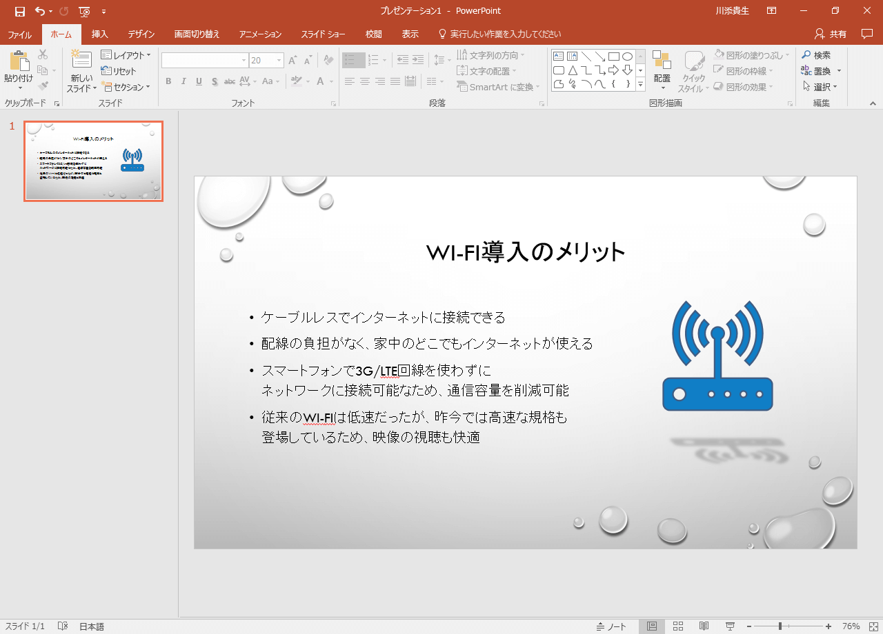 Office 365新機能 Powerpointやwordの アイコン でワンポイントのビジュアルを加える できるネット