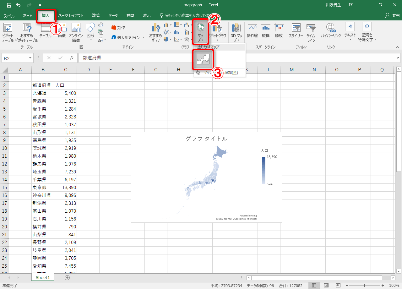 Excel 2016 マップグラフ