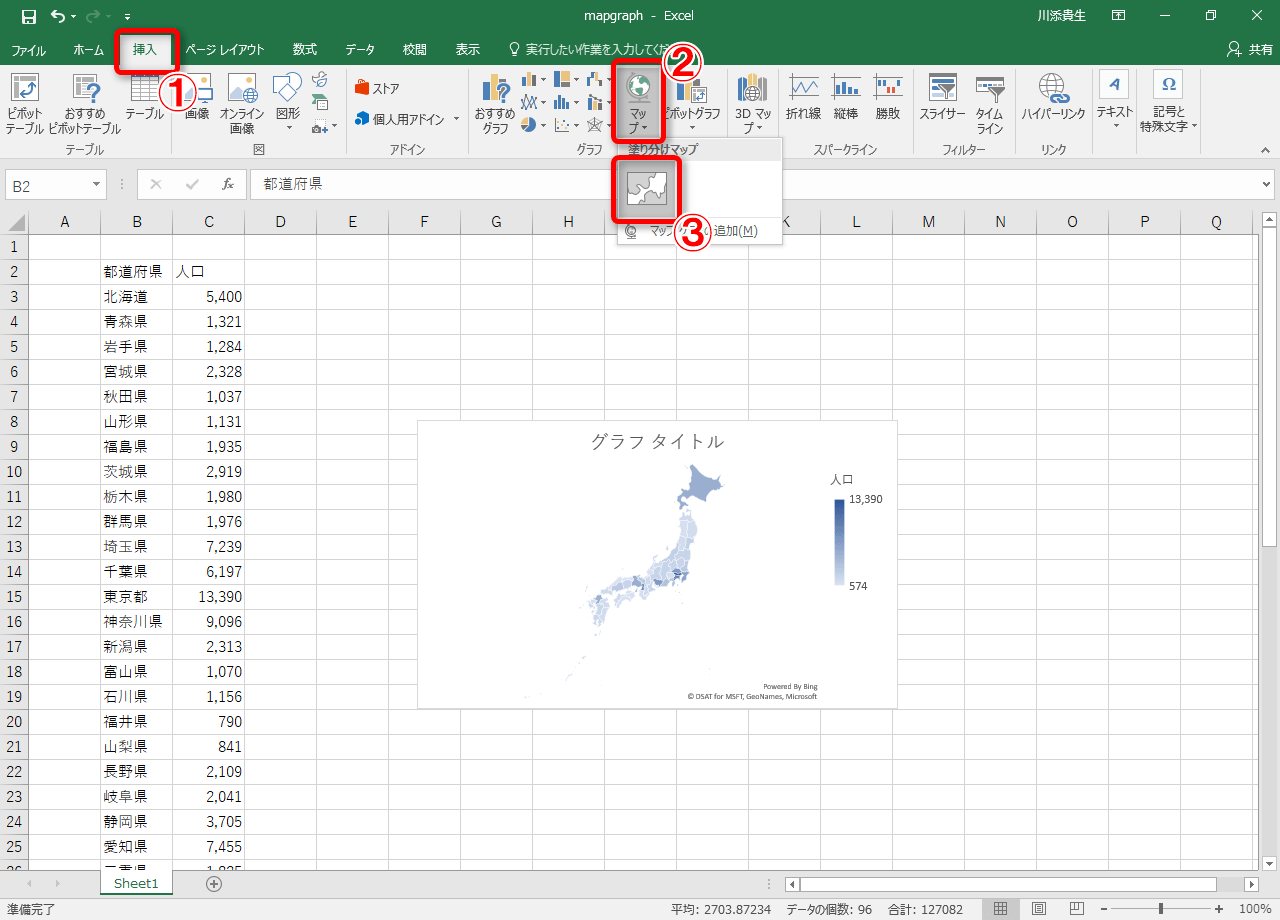 Office 365新機能 地図を使ってデータを可視化するexcelの マップグラフ できるネット