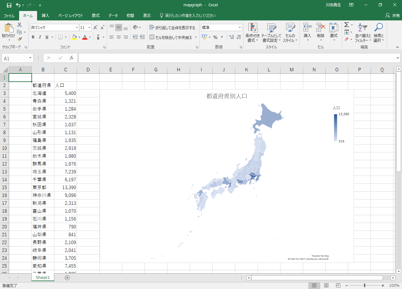 Excel 2016 マップグラフ