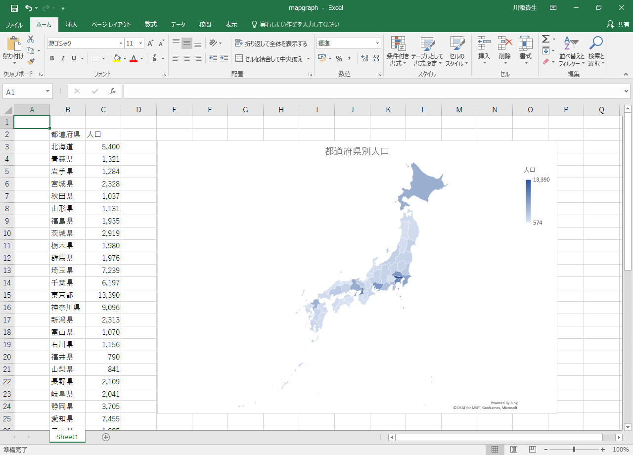 Office 365新機能 地図を使ってデータを可視化するexcelの マップ