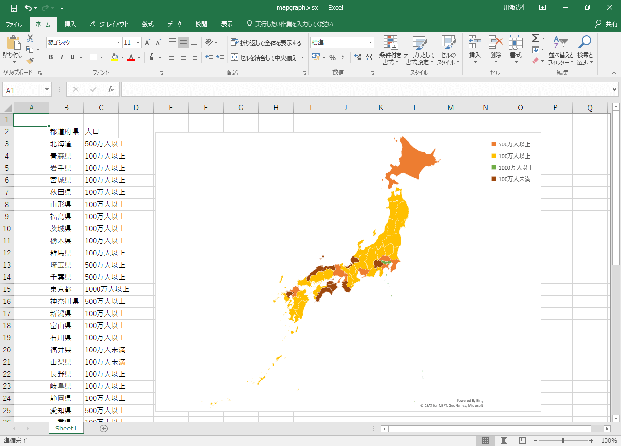 Office 365新機能 地図を使ってデータを可視化するexcelの マップグラフ できるネット