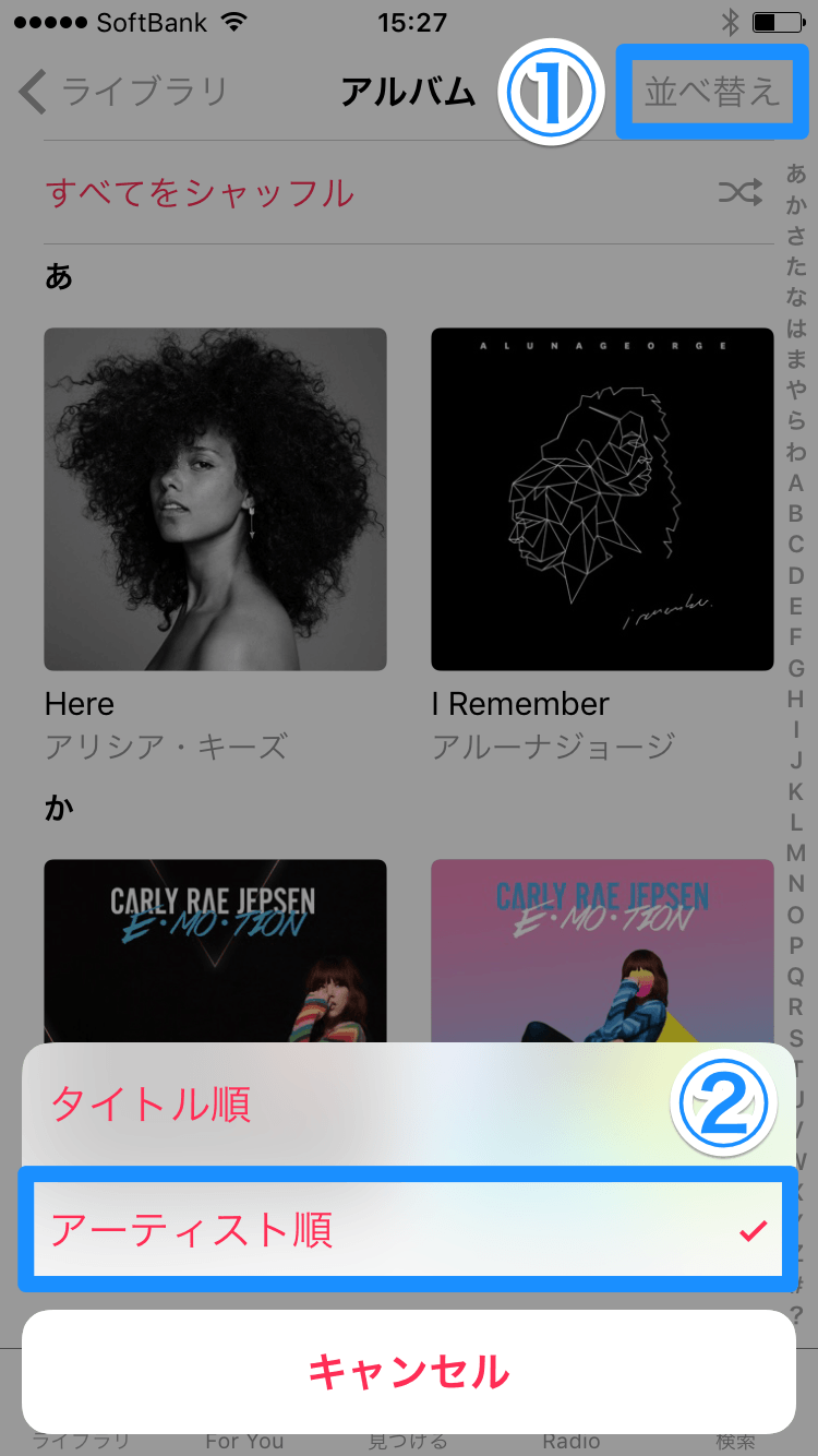 iPhone：［ミュージック］アプリの並べ替え機能