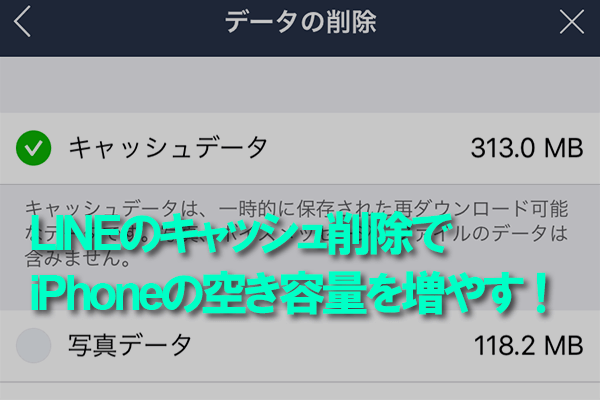 その他 iphone 消す 方法 ストレージ