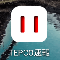 ［TEPCO速報］アプリのアイコン
