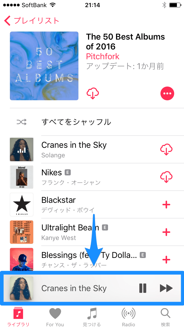 ミュージック 今の曲順はそのままで 次に1曲だけ割り込ませる方法 Iphone できるネット