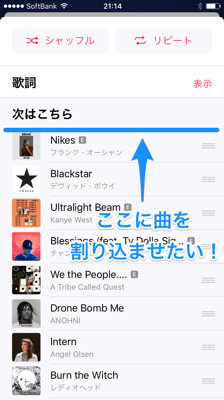 iPhone：［ミュージック］アプリの［次はこちら］機能