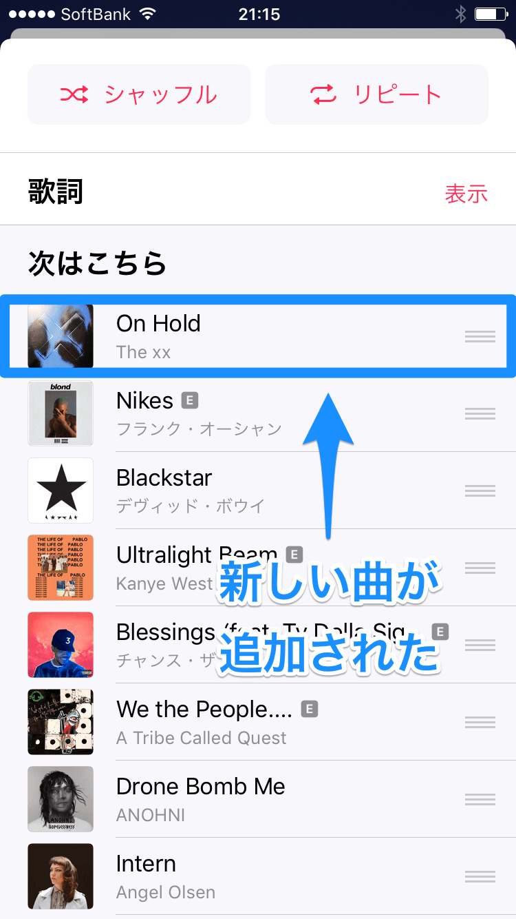 iPhone：［ミュージック］アプリの［次はこちら］機能