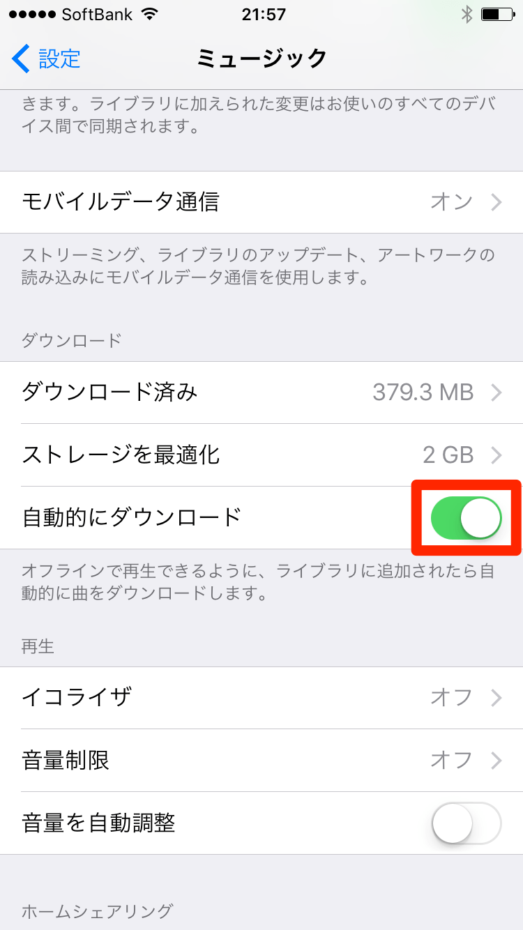 ミュージック イコライザ アップル