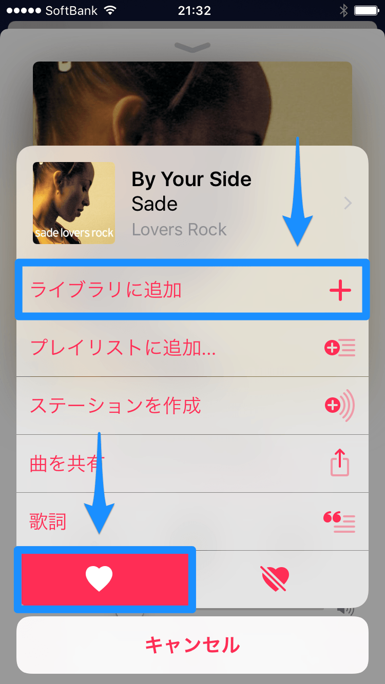 Iphoneとも同期 Apple Musicで ラブ済み の曲が自動的に集まるプレイリストを作る方法 Iphone できるネット