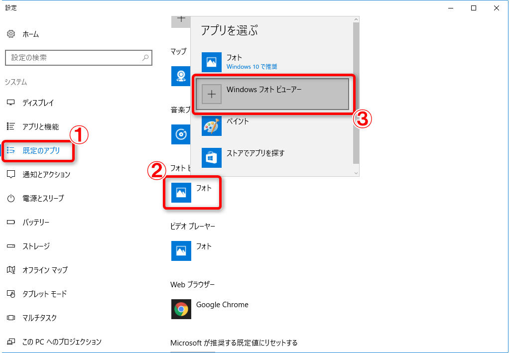 簡単設定 Windows 10でも Windowsフォトビューアー を使う方法 できるネット