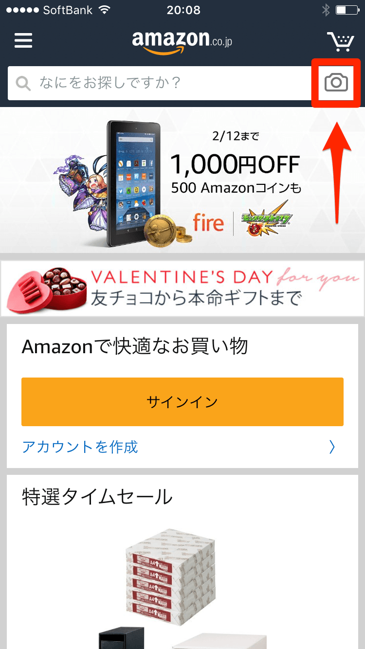 Amazonアプリ 意外と知らない カメラでスキャンして商品を検索する方法 Iphone Android対応 できるネット