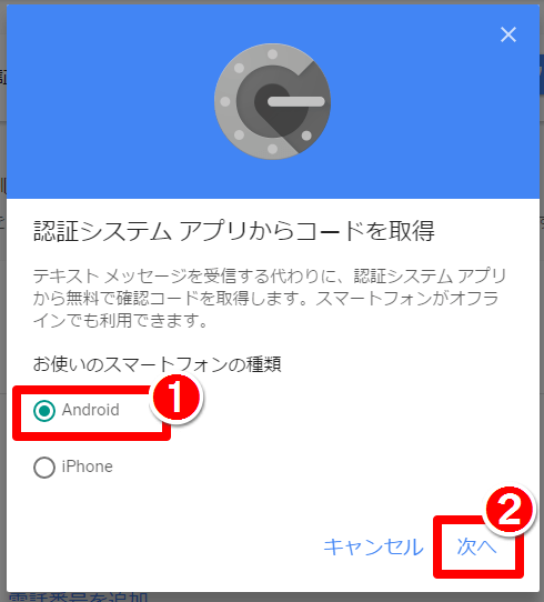 機種変更時は忘れずに Googleアカウントの認証アプリを新しいスマホに移行する方法 できるネット