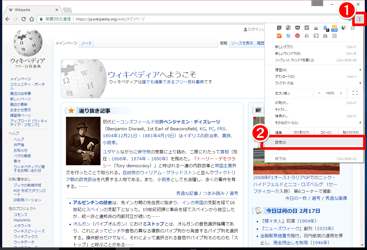 気づいてた Google Chromeの変更されたフォントを戻す 変更する