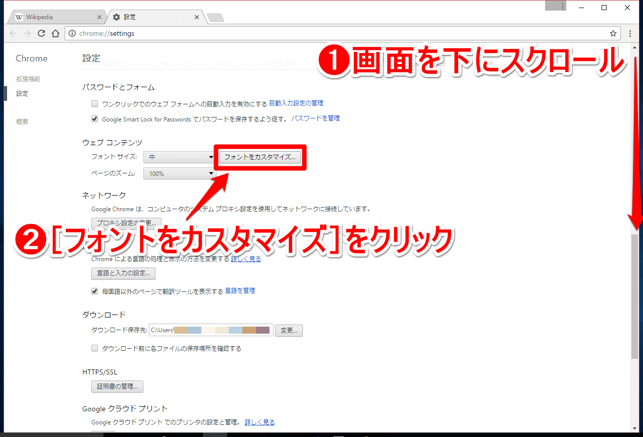 気づいてた Google Chromeの変更されたフォントを戻す 変更する