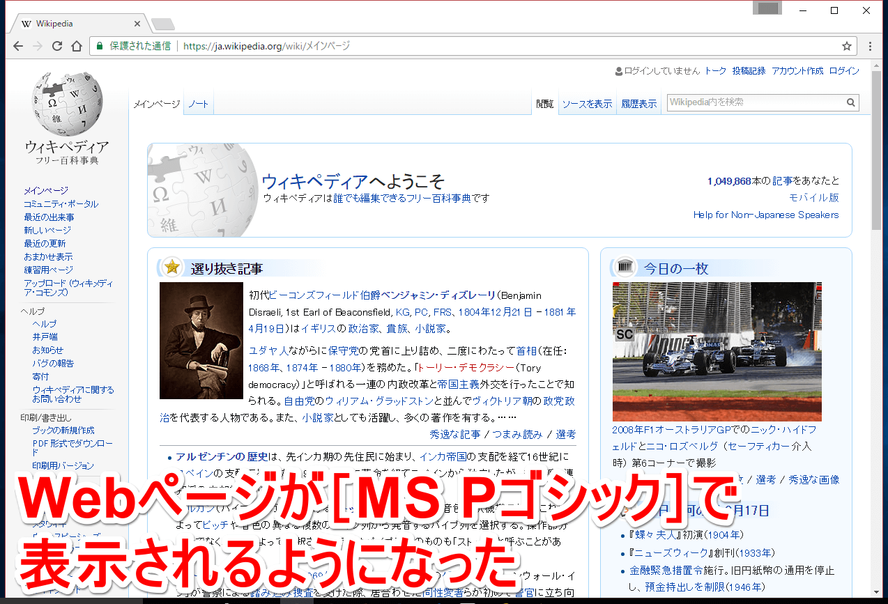 気づいてた Google Chromeの変更されたフォントを戻す 変更する 方法 できるネット