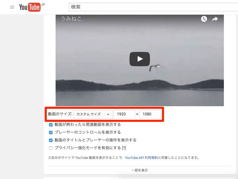 Youtube入門 動画をサイトやブログの記事に埋め込んで表示する方法 できるネット