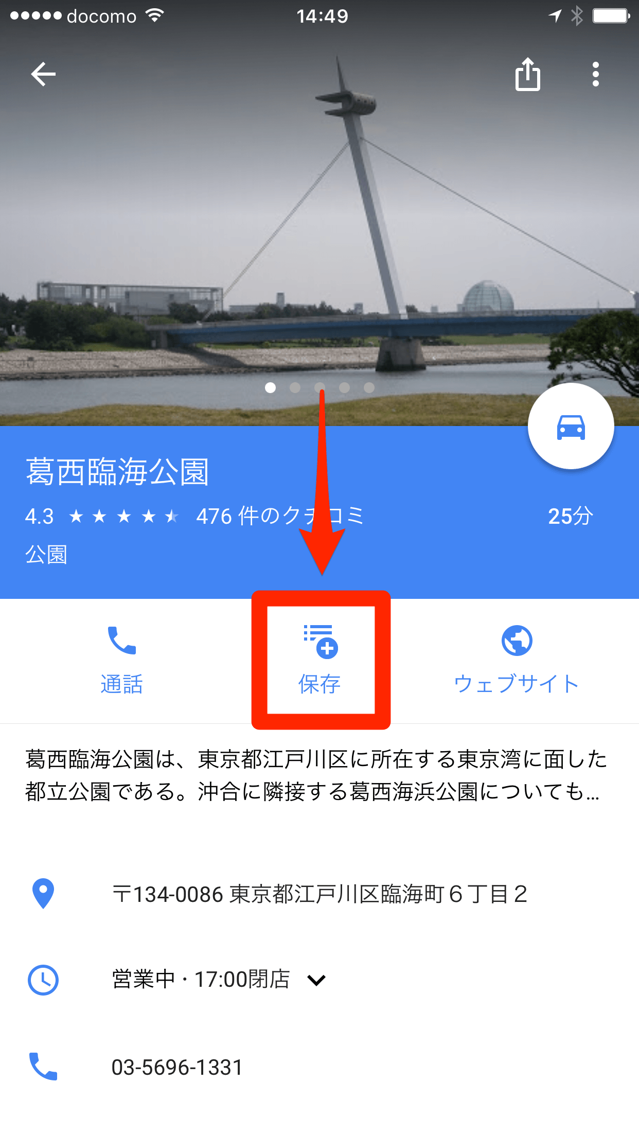 Googleマップ 新機能 リストに保存 の使い方 お気に入りの場所を一覧にして共有できる できるネット