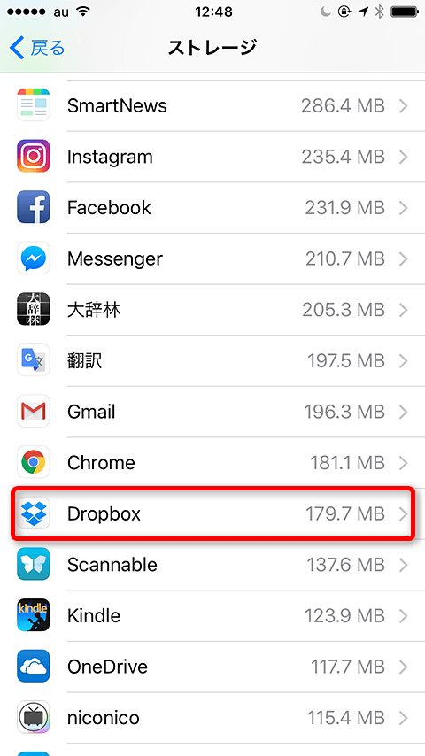 スマホの空き容量確保 Dropbox アプリのキャッシュを削除する方法 できるネット