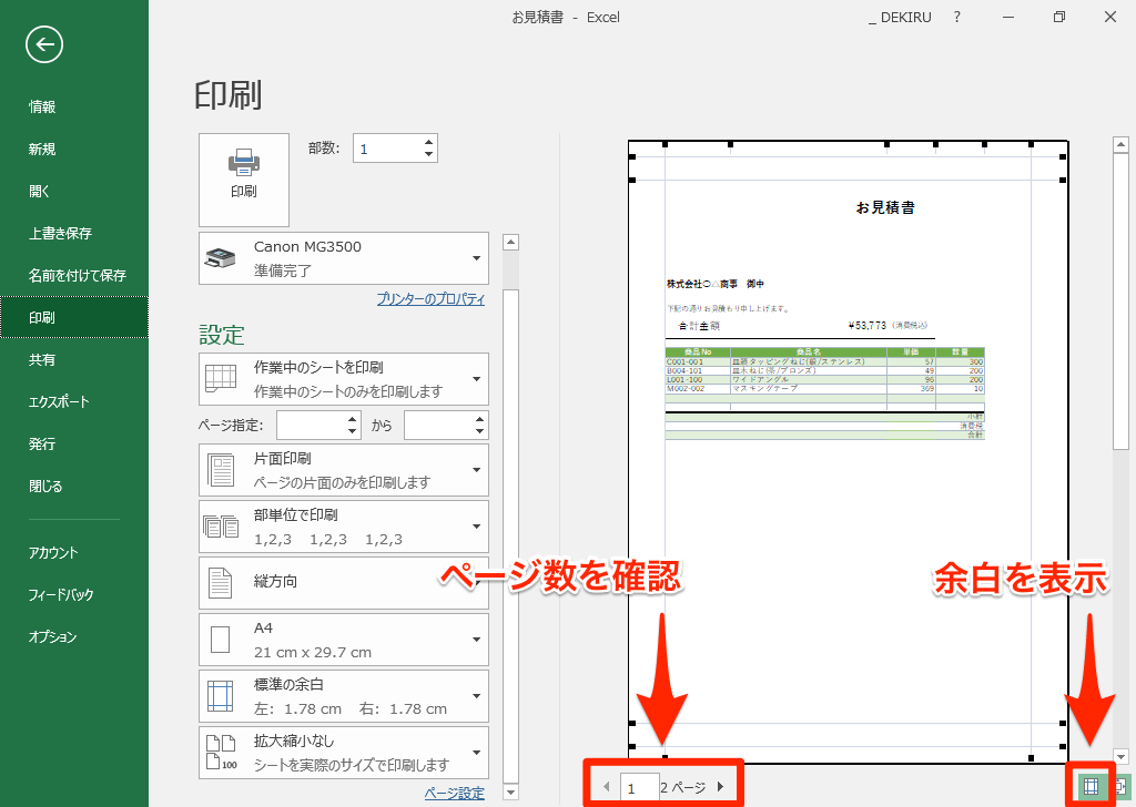 Excelで印刷範囲以外を灰色に Clubtwinhut