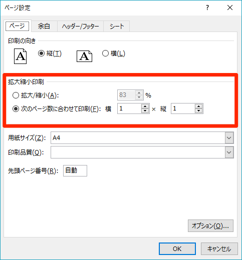 エクセル時短 印刷時にはみ出す表を用紙1枚に収める最速の方法 倍率もチェックして見やすく印刷 エクセル時短 できるネット