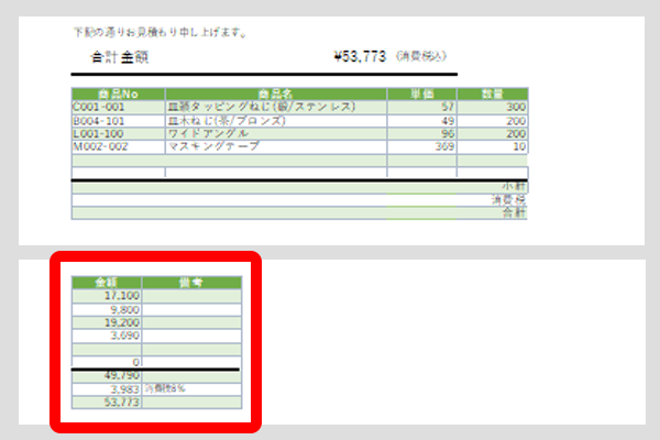 エクセル時短 印刷時にはみ出す表を用紙1枚に収める最速の方法 倍率もチェックして見やすく印刷 エクセル時短 できるネット