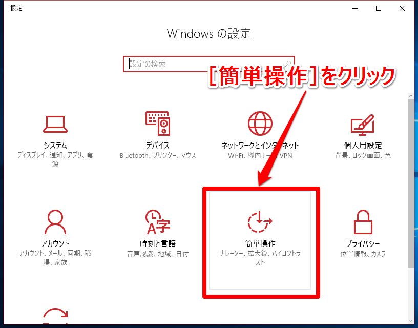 パソコンをもっと快適に Windows 10のアニメーションをオフにして高速化する裏技 できるネット