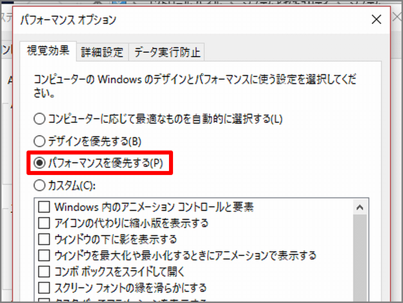 Windows 10 パソコンを高速化する 17の設定 を1クリックで変更する方法 できるネット