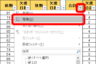 エクセル時短 速いのに正確 並べ替えのミスを防ぐ フィルター 活用のススメ エクセル時短 できるネット