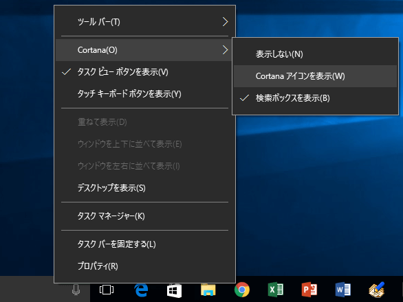Windows 10 タスクバーの検索ボックスを アイコン化 して省スペース