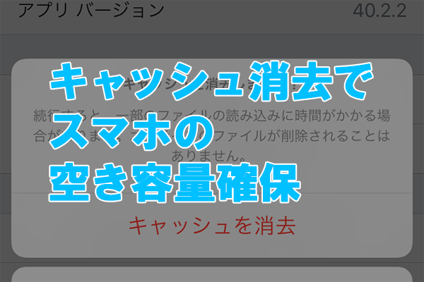 スマホの空き容量確保 Dropbox アプリのキャッシュを削除する方法 できるネット