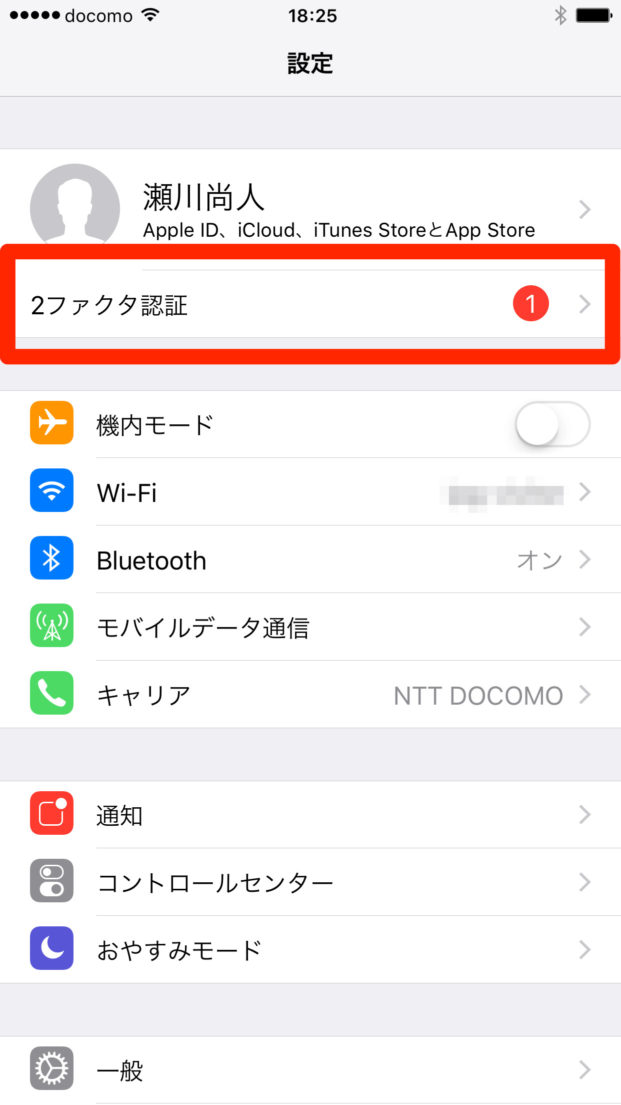 【iOS 10.3】Apple IDの「2ファクタ認証」とは？ 有効化とサインイン方法 iPhone できるネット