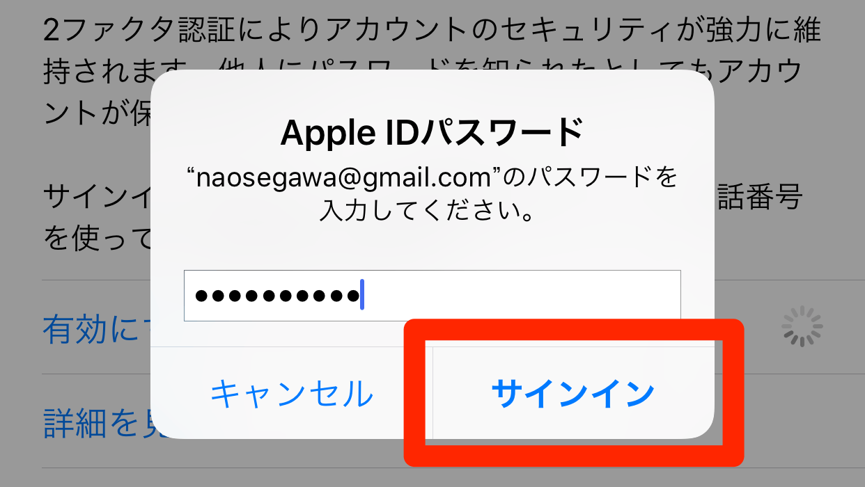iOS 10.3：2ファクタ認証