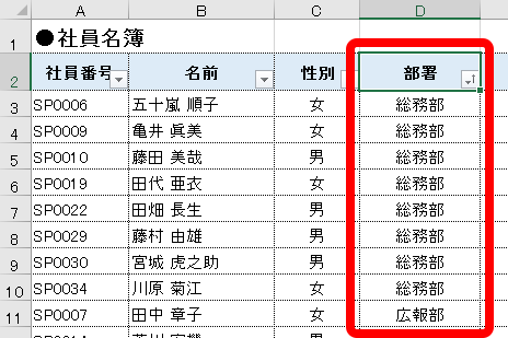 エクセル時短 五十音順じゃなく指定した順で 独自の並べ替えは