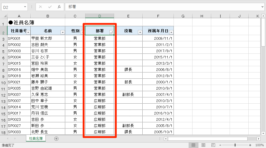 順番 エクセル 数字