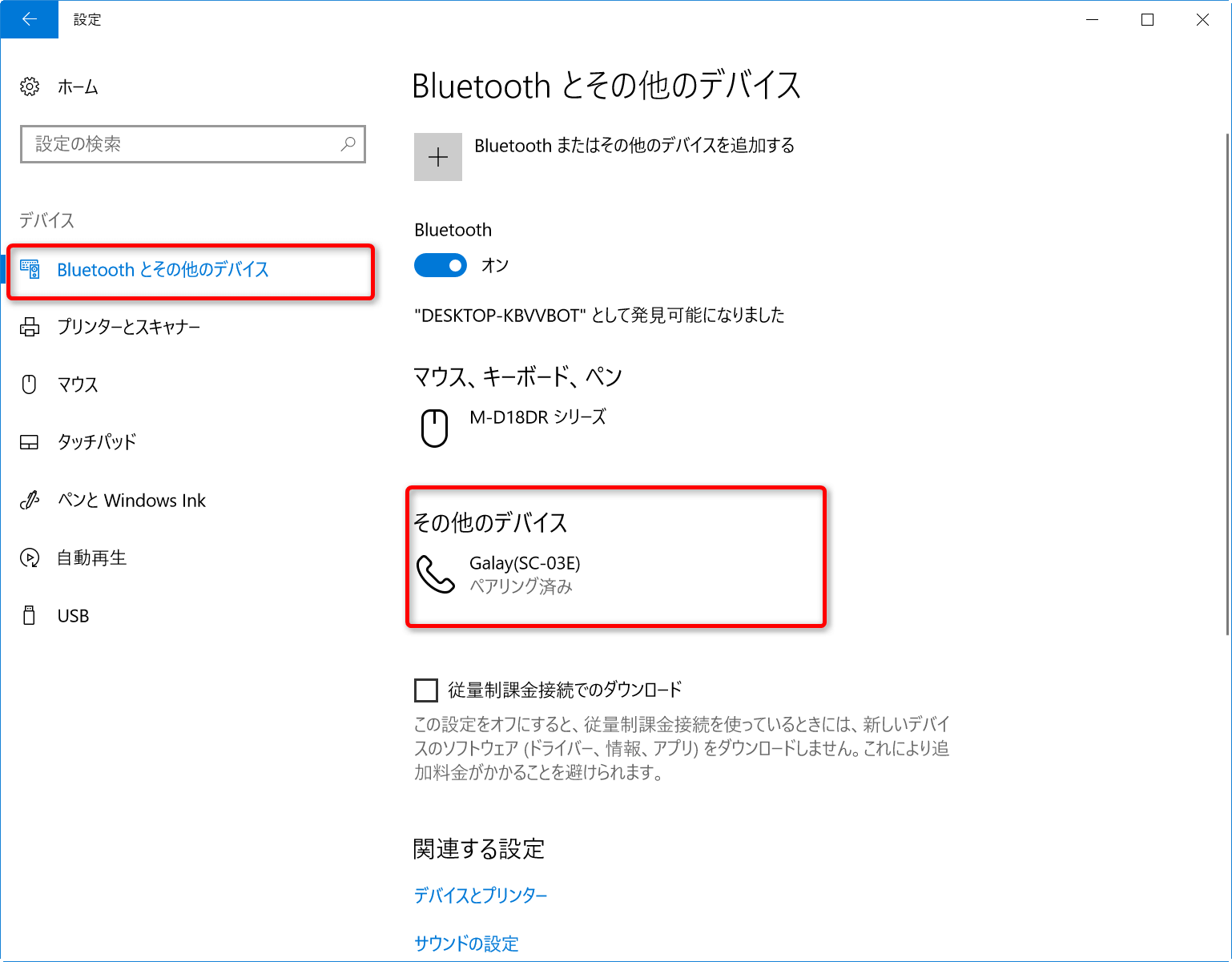 スマホでwindows 10を安全にロックする Dynamic Lock の使い方 Creators Update新機能 できるネット