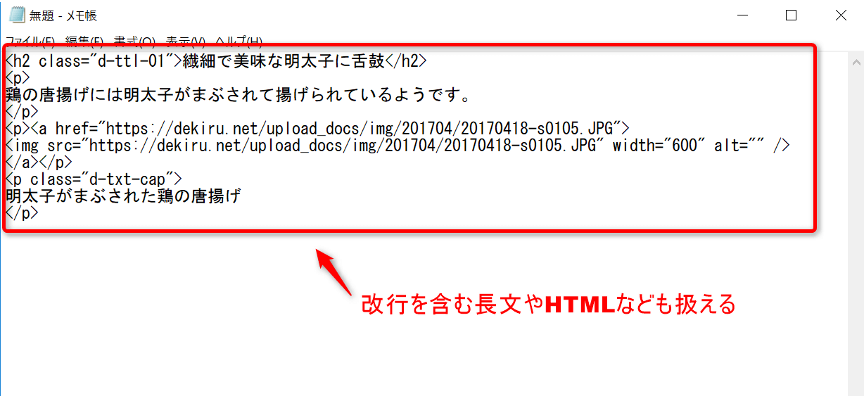 文字入力を効率化して時短を実現 定型文アプリ Clibor の活用 できるネット