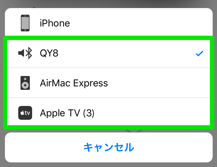 コレって何 Iphoneの音楽再生中に見かける あのアイコン は便利機能の宝庫だった できるネット