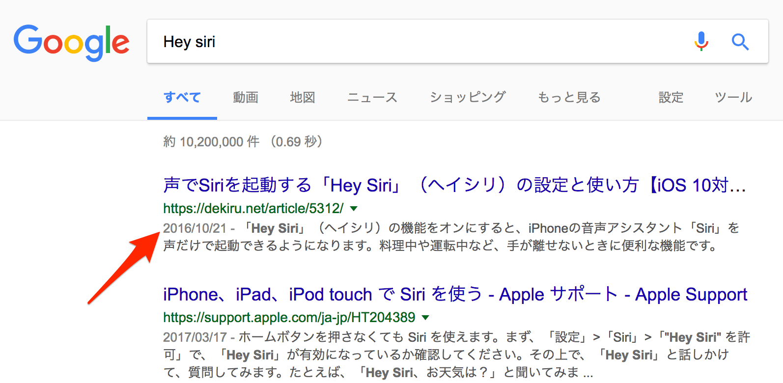 Googleの検索結果で見かける「AMP」の文字