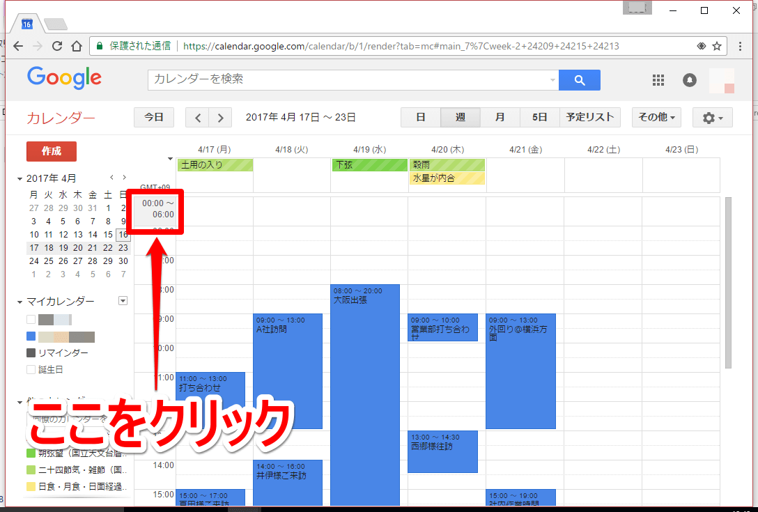 子供向けぬりえ: 驚くばかりGoogle カレンダー 印刷 時間帯